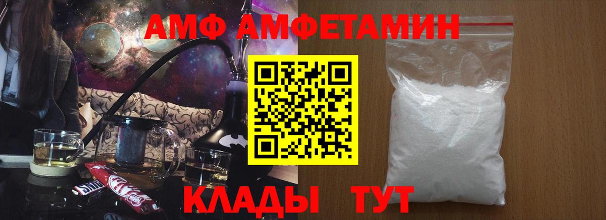 Владивосток  Амфетамин VHQ  Amphetamine  Вход с VPN 