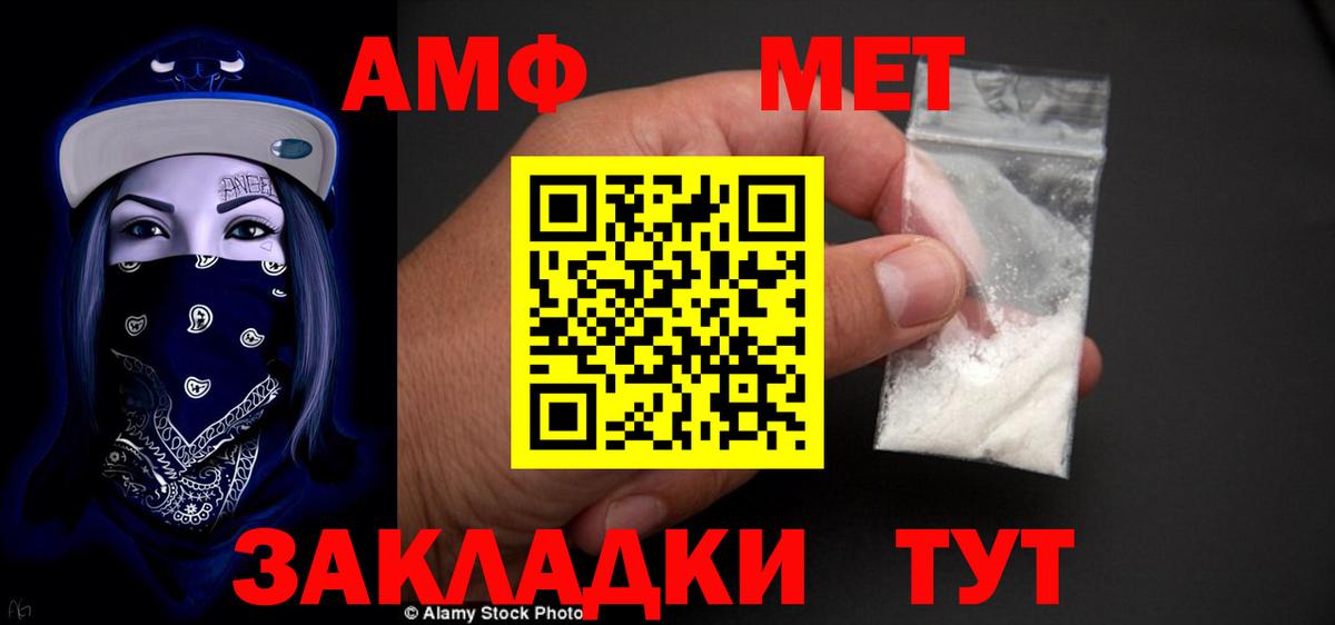 АМФЕТАМИН VHQ Владивосток