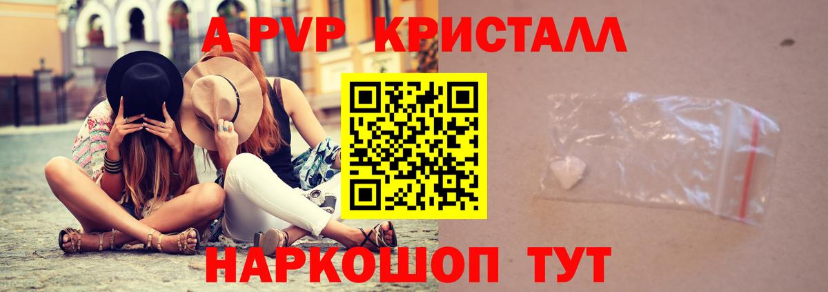 A PVP мука Владивосток