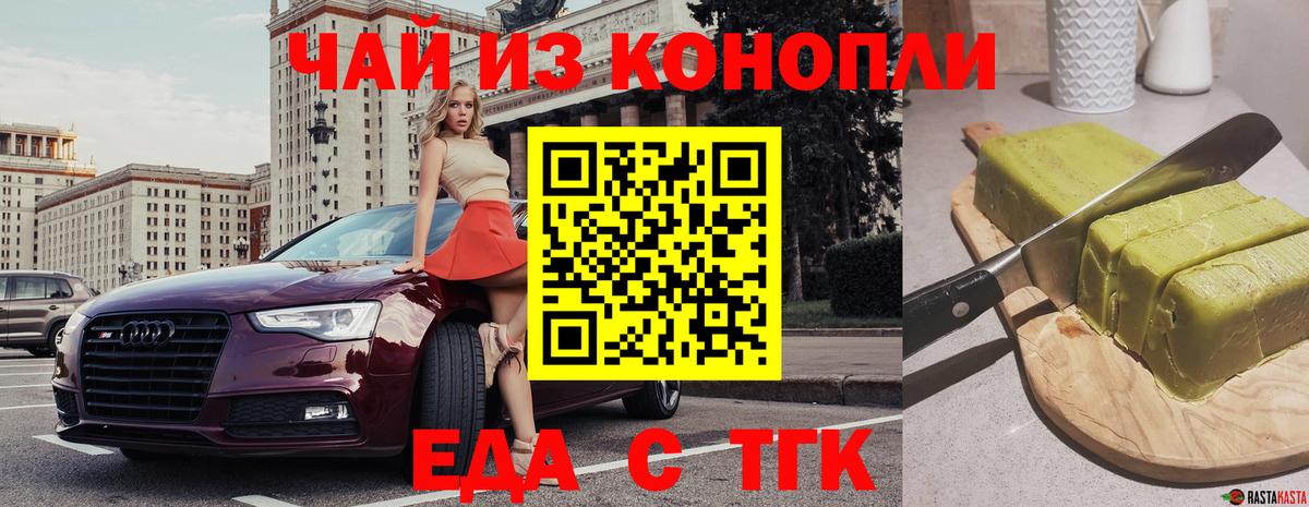 Владивосток  Печенье с ТГК марихуана  Вход с VPN 