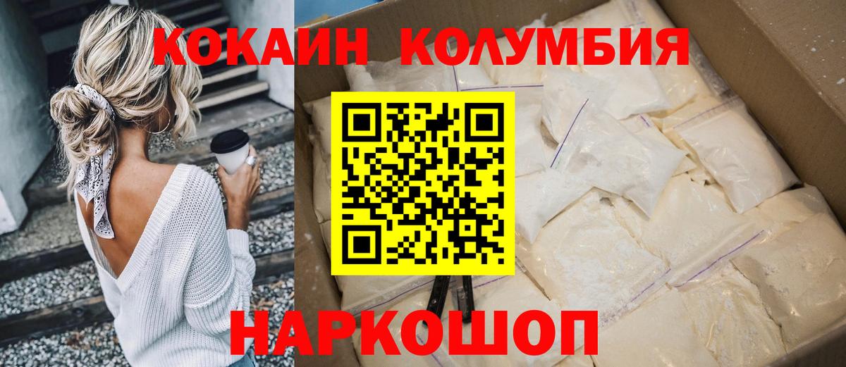 Cocaine FishScale Владивосток