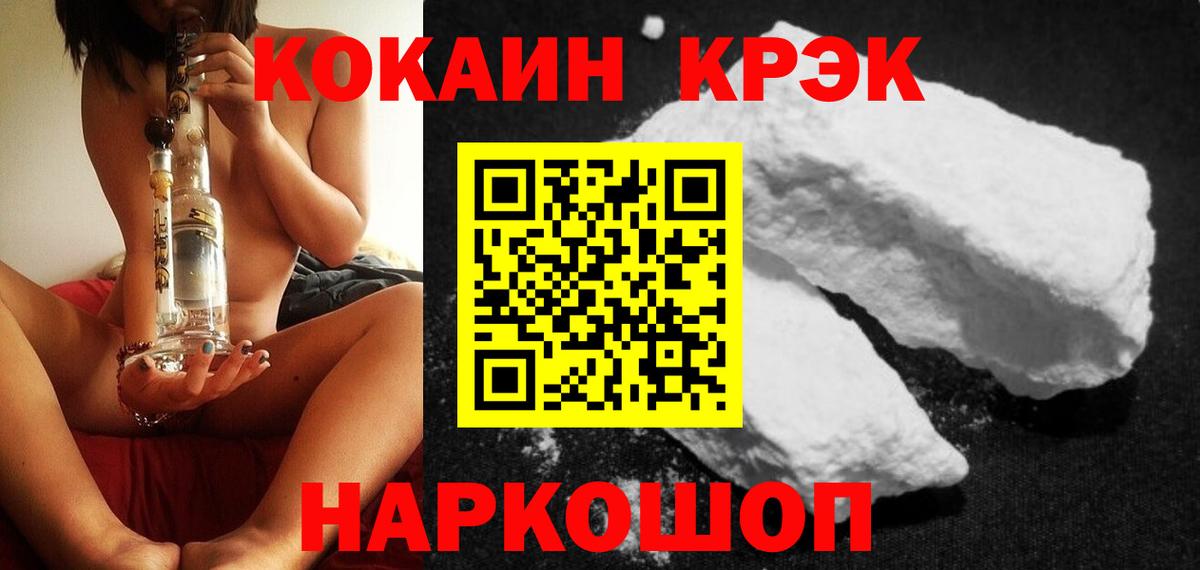 COCAIN  КОКАИН VHQ  Вход с VPN  COCAIN Колумбийский  Владивосток 