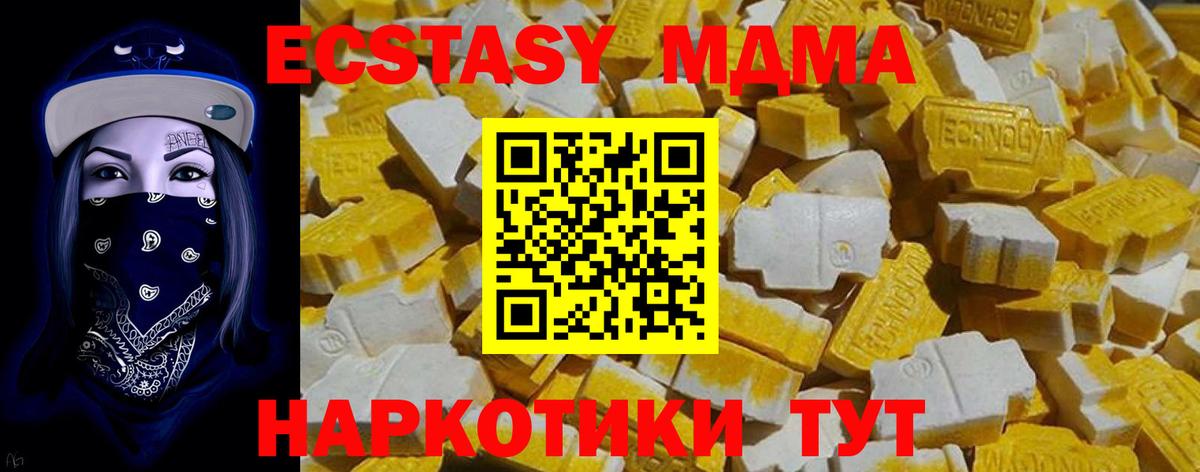Владивосток  Ecstasy  Вход с VPN  Ecstasy 99%  Ecstasy ешки 