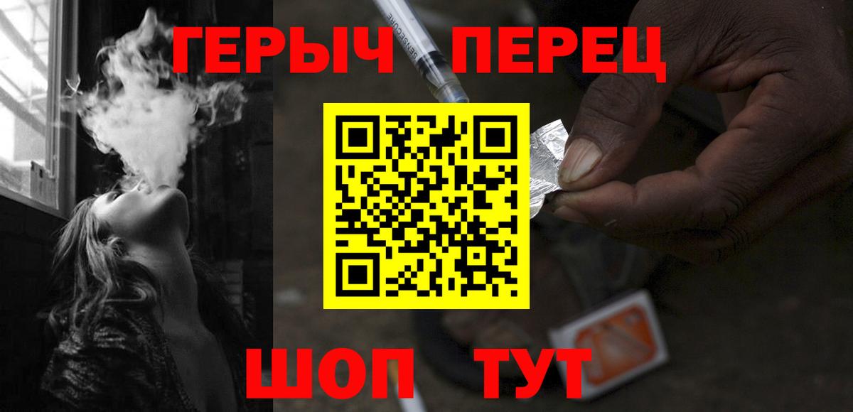 Владивосток  Героин афганец  Вход с VPN 