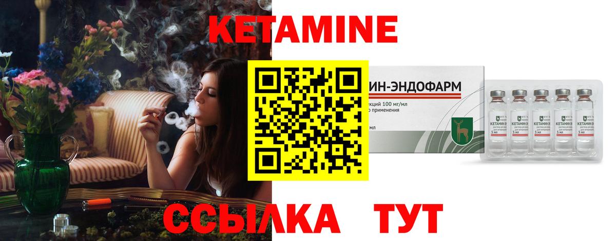 КЕТАМИН VHQ Владивосток
