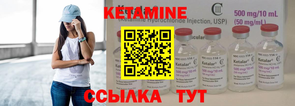 КЕТАМИН VHQ  КЕТАМИН ketamine  Владивосток  Вход с VPN 