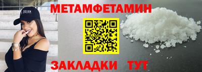 метамфетамин Малгобек