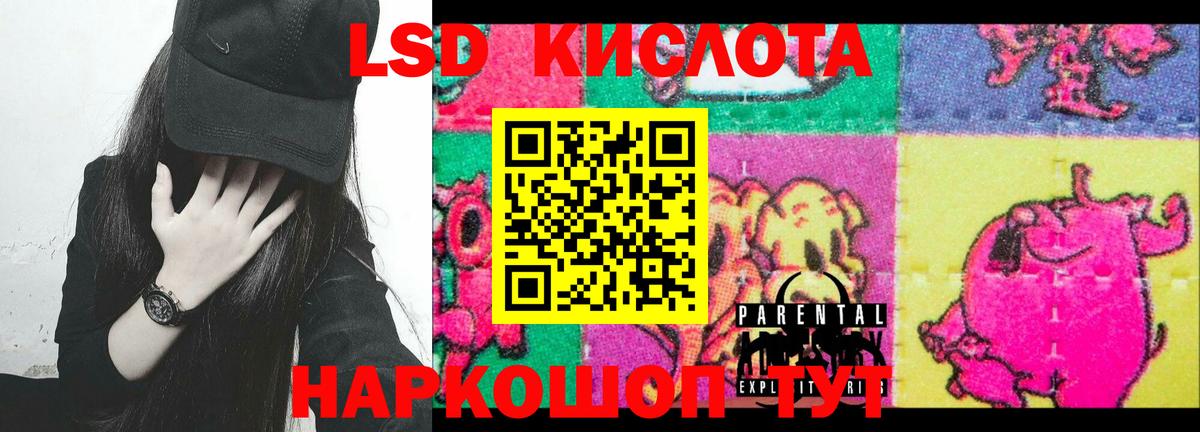 LSD-25 экстази кислота Владивосток
