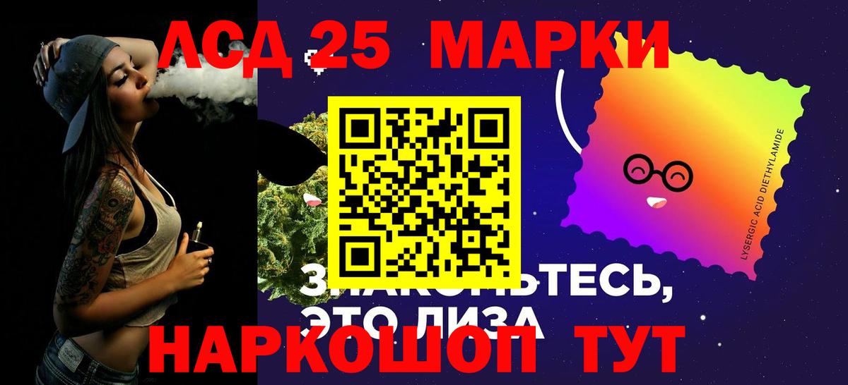 ЛСД экстази ecstasy  LSD-25 экстази кислота  Владивосток  Вход с VPN 