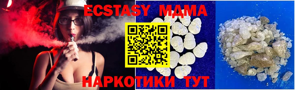 MDMA кристаллы  MDMA Molly  Вход с VPN  Владивосток 