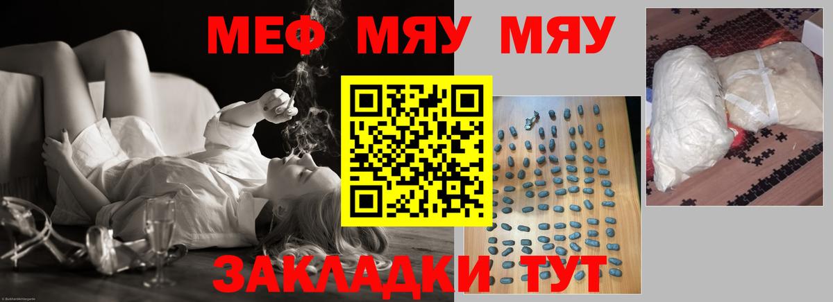 Мефедрон  МЯУ-МЯУ 4 MMC  Вход с VPN  Владивосток 