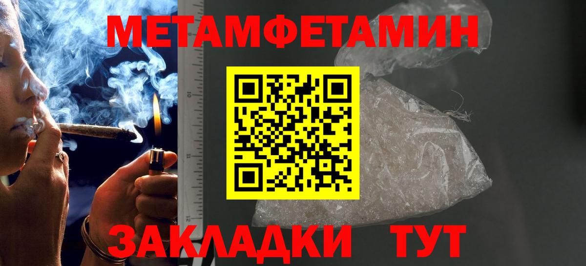 Владивосток  Метамфетамин винт  Вход с VPN  Метамфетамин винт 