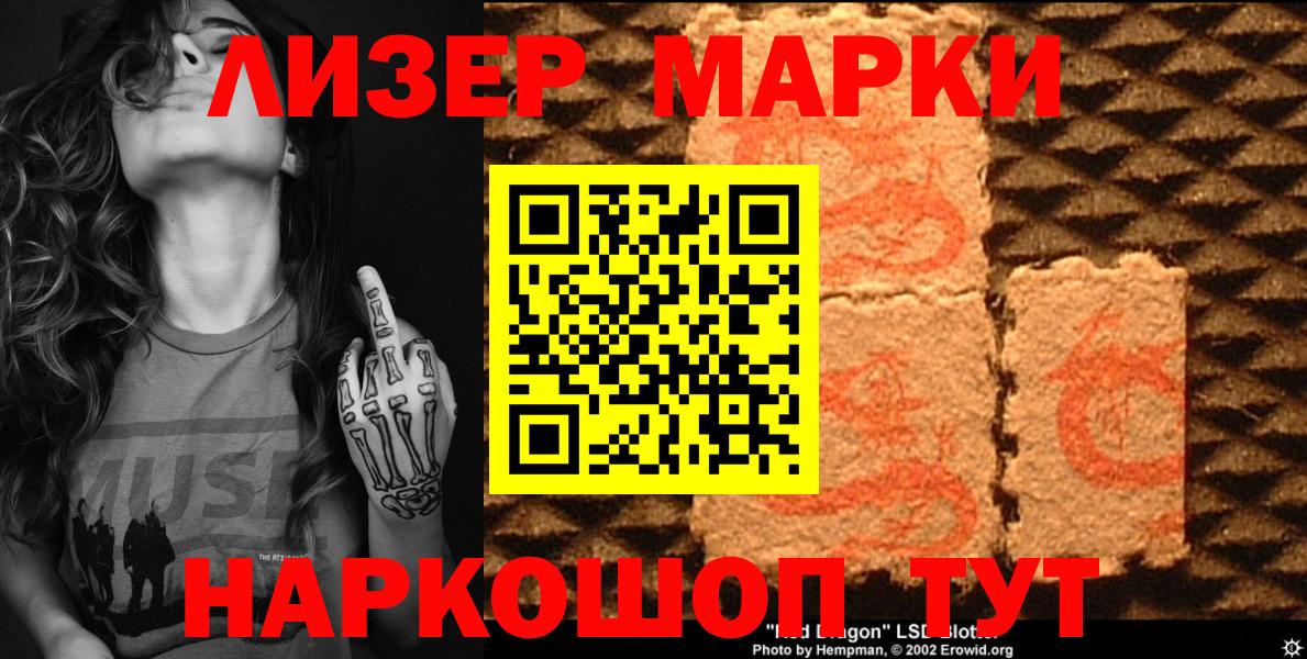 Марки N-bome 1,8мг  Марки N-bome  Владивосток  Вход с VPN 