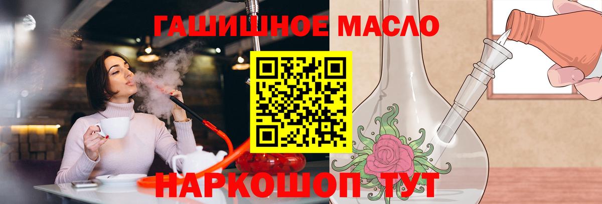 Дистиллят ТГК гашишное масло  Вход с VPN  Владивосток  ТГК гашишное масло 